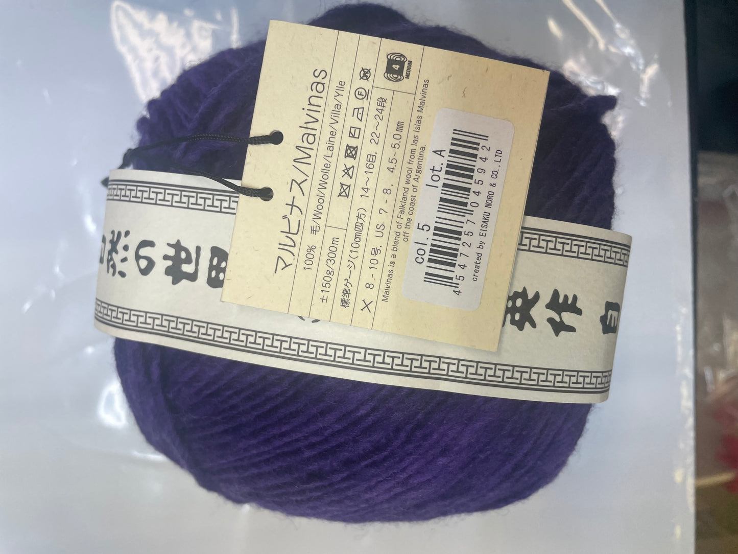 Noro Malvinas (05-Boysenberry)